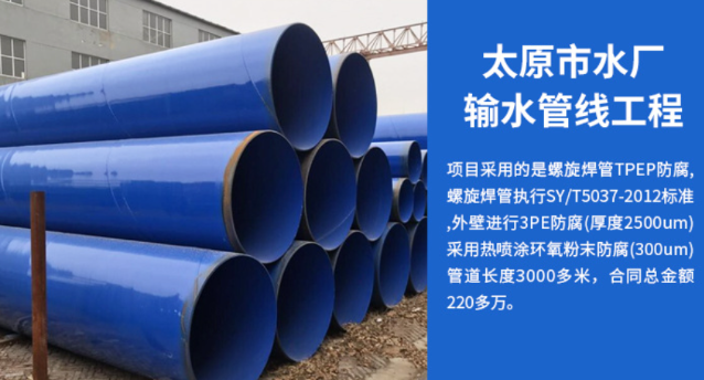 定远太原市输水管厂工程
