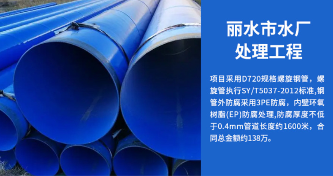 定远丽水水处理管道工程