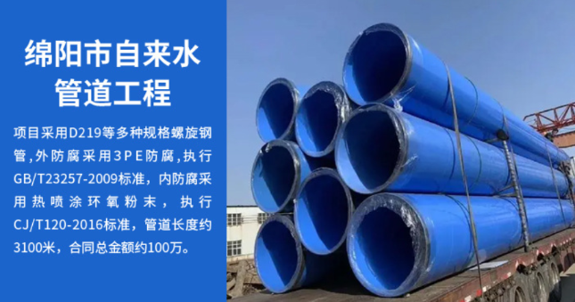 定远丽水市政管道工程